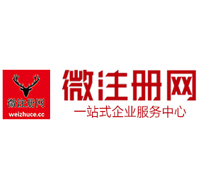 蒲城贵阳公司注册之公司注册流程知识总结